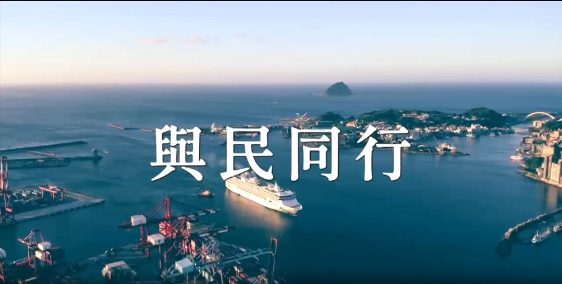 與民同行封面:影音內容請詳:https://www.motc.gov.tw/ch/app/video/view?module=video&amp;amp;amp;amp;amp;id=592&amp;amp;amp;amp;amp;serno=202405140000