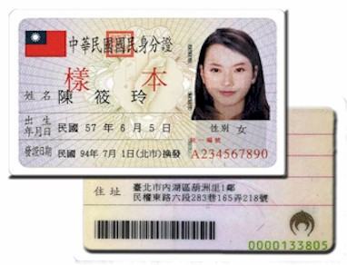 搭機出示證明文件